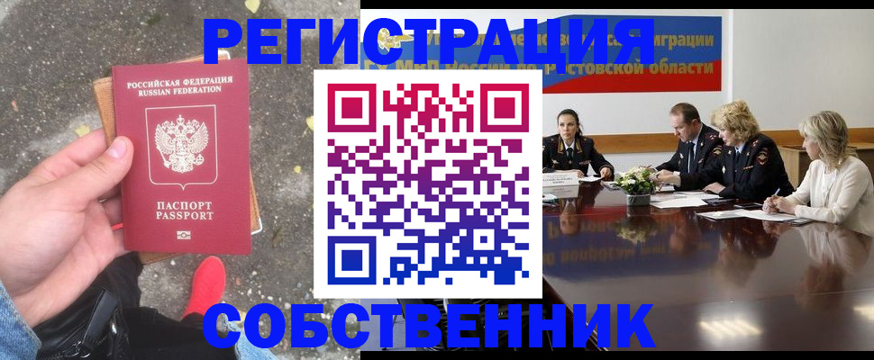 прописка законно в Зеленодольске