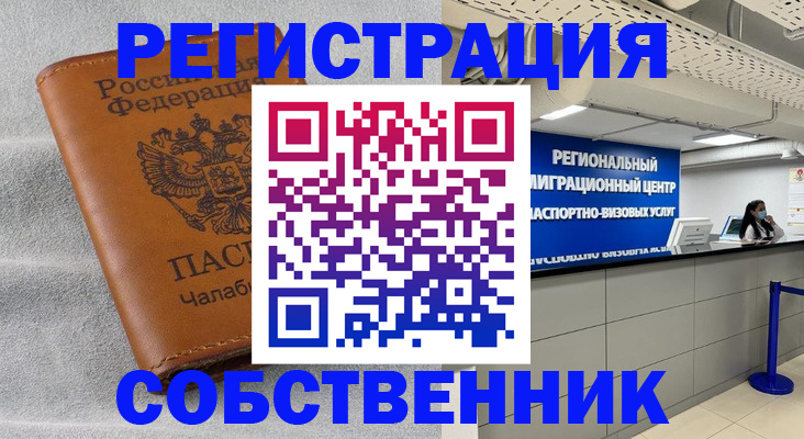 временная регистрация в квартире в Зеленодольске