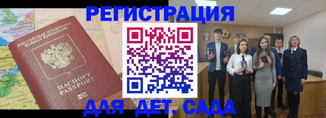 временная регистрация адрес в Зеленодольске