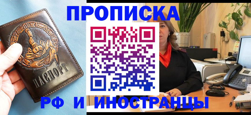 прописка иностранных граждан в Зеленодольске